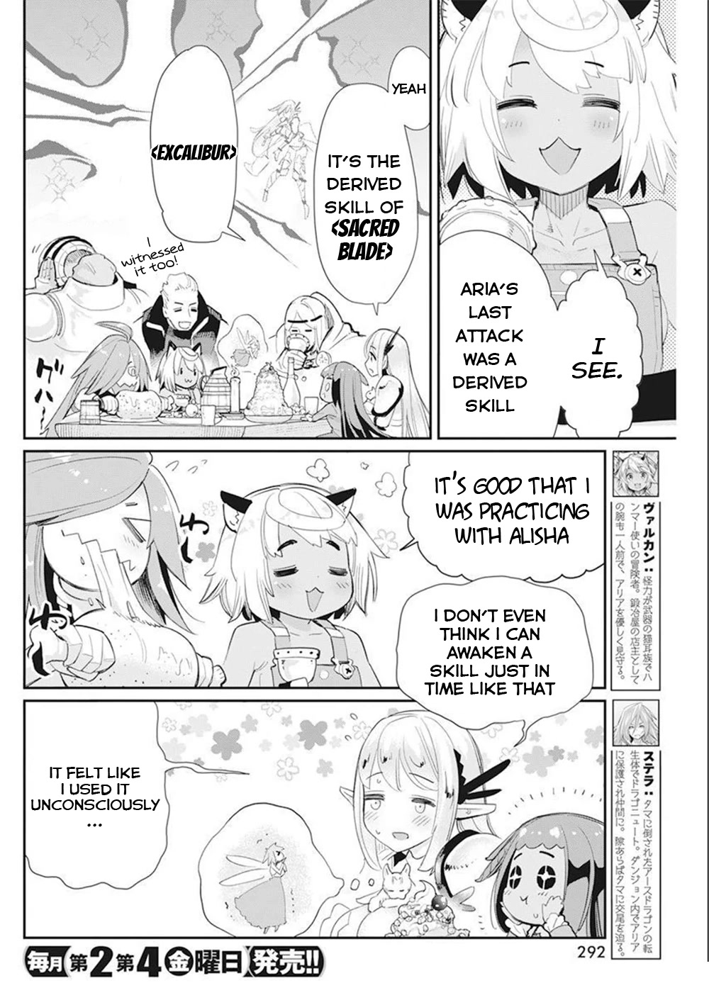 I Am Behemoth Of The S Rank Monster But I Am Mistaken As A Cat And I Live As A Pet Of Elf Girl chapter 52 page 3