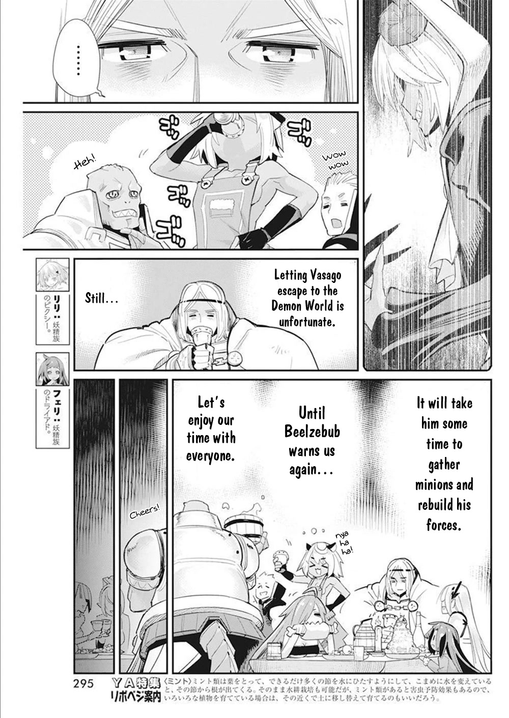 I Am Behemoth Of The S Rank Monster But I Am Mistaken As A Cat And I Live As A Pet Of Elf Girl chapter 52 page 6