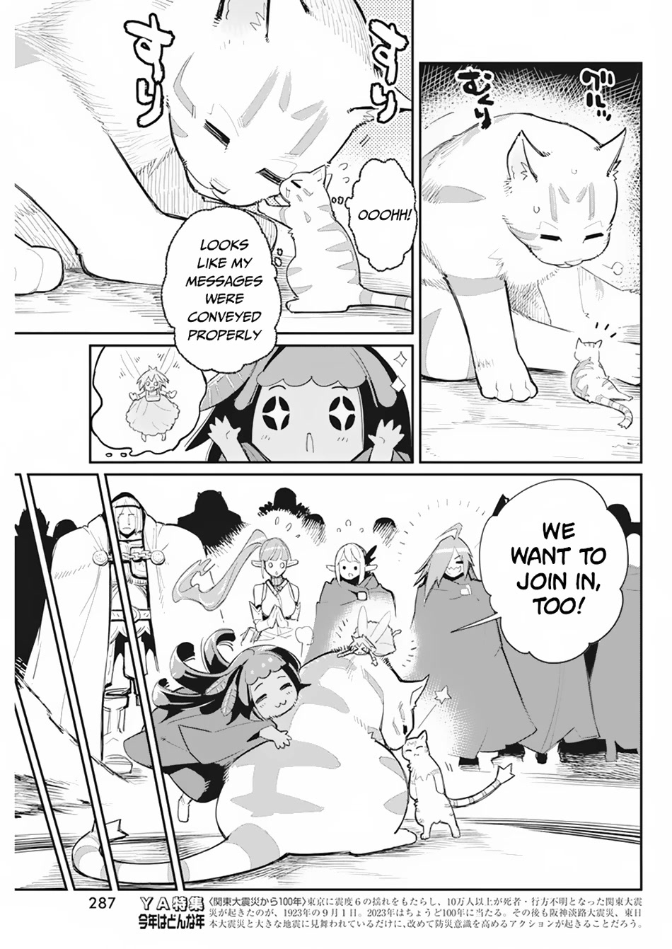 I Am Behemoth Of The S Rank Monster But I Am Mistaken As A Cat And I Live As A Pet Of Elf Girl chapter 54 page 11