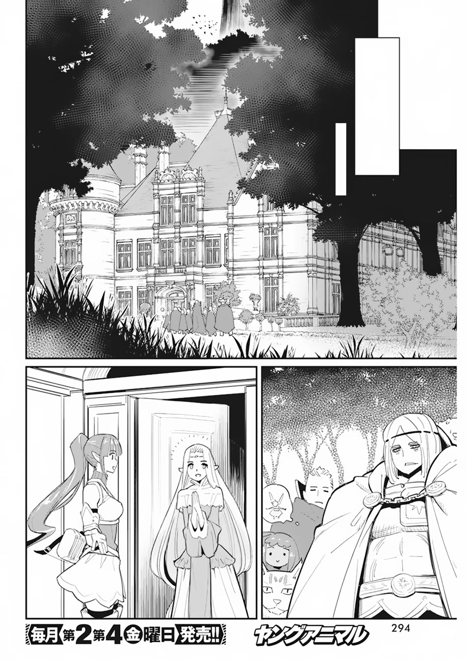 I Am Behemoth Of The S Rank Monster But I Am Mistaken As A Cat And I Live As A Pet Of Elf Girl chapter 54 page 17