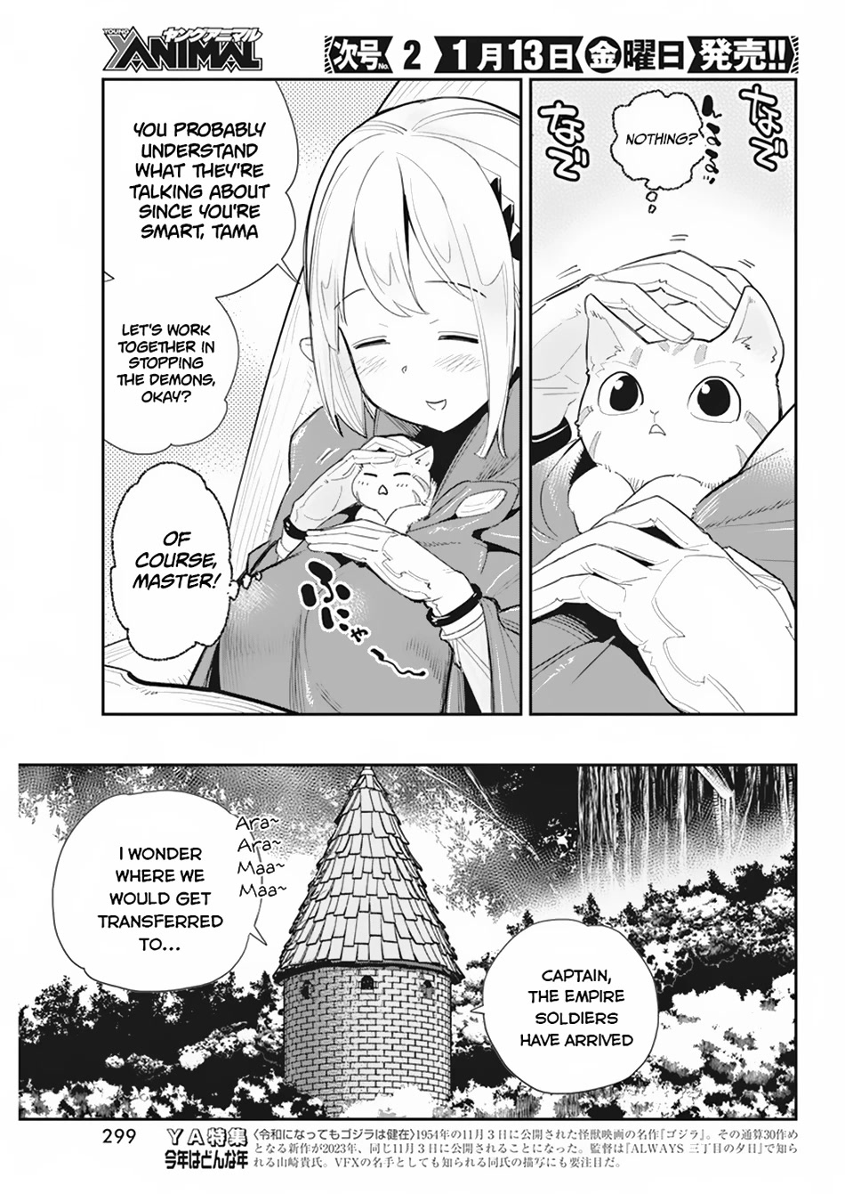 I Am Behemoth Of The S Rank Monster But I Am Mistaken As A Cat And I Live As A Pet Of Elf Girl chapter 54 page 22