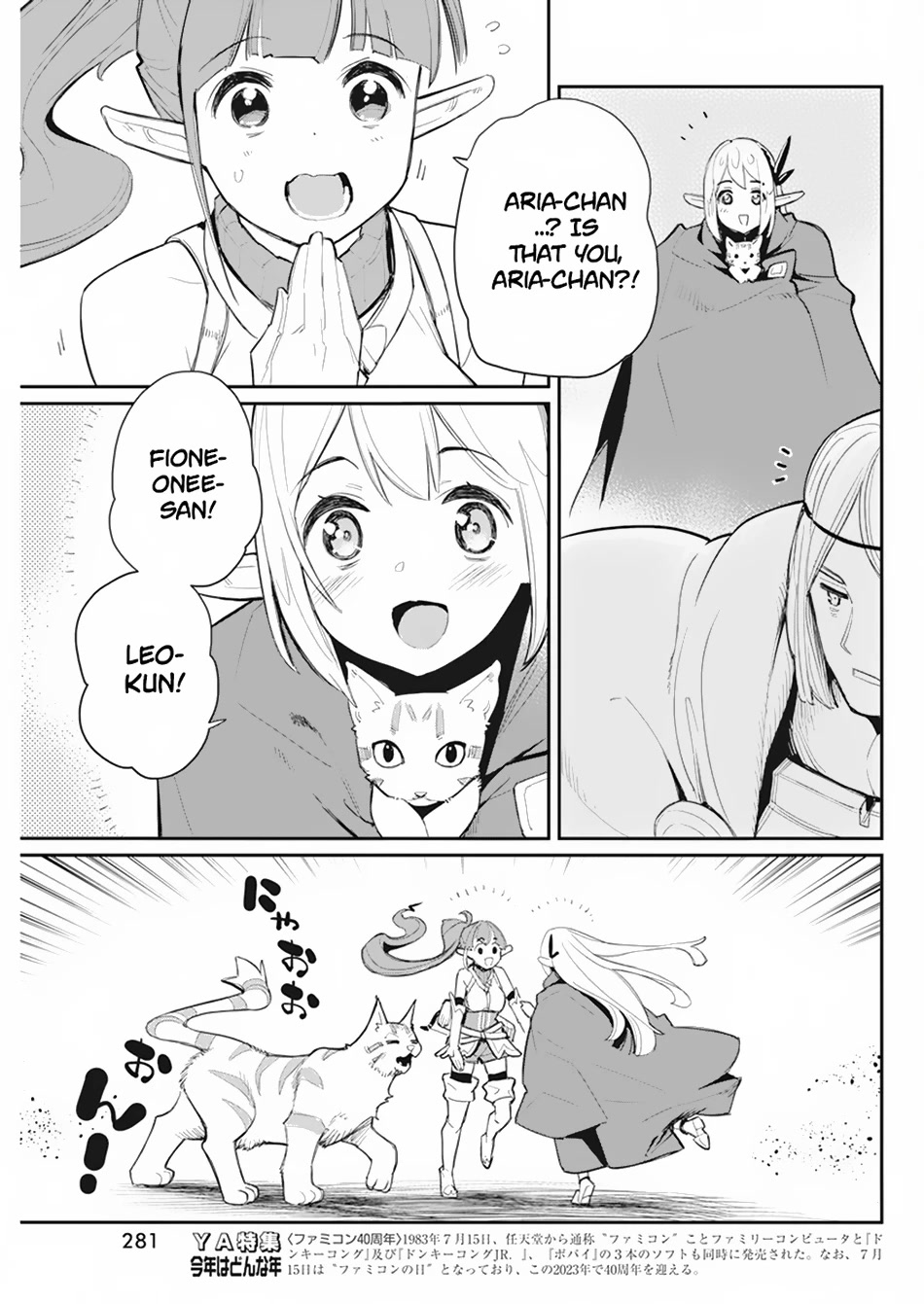 I Am Behemoth Of The S Rank Monster But I Am Mistaken As A Cat And I Live As A Pet Of Elf Girl chapter 54 page 5