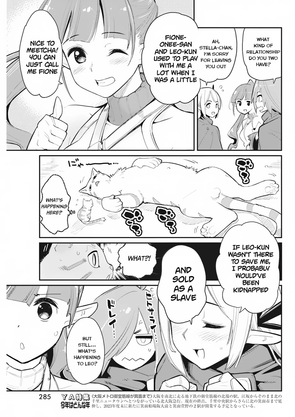 I Am Behemoth Of The S Rank Monster But I Am Mistaken As A Cat And I Live As A Pet Of Elf Girl chapter 54 page 9