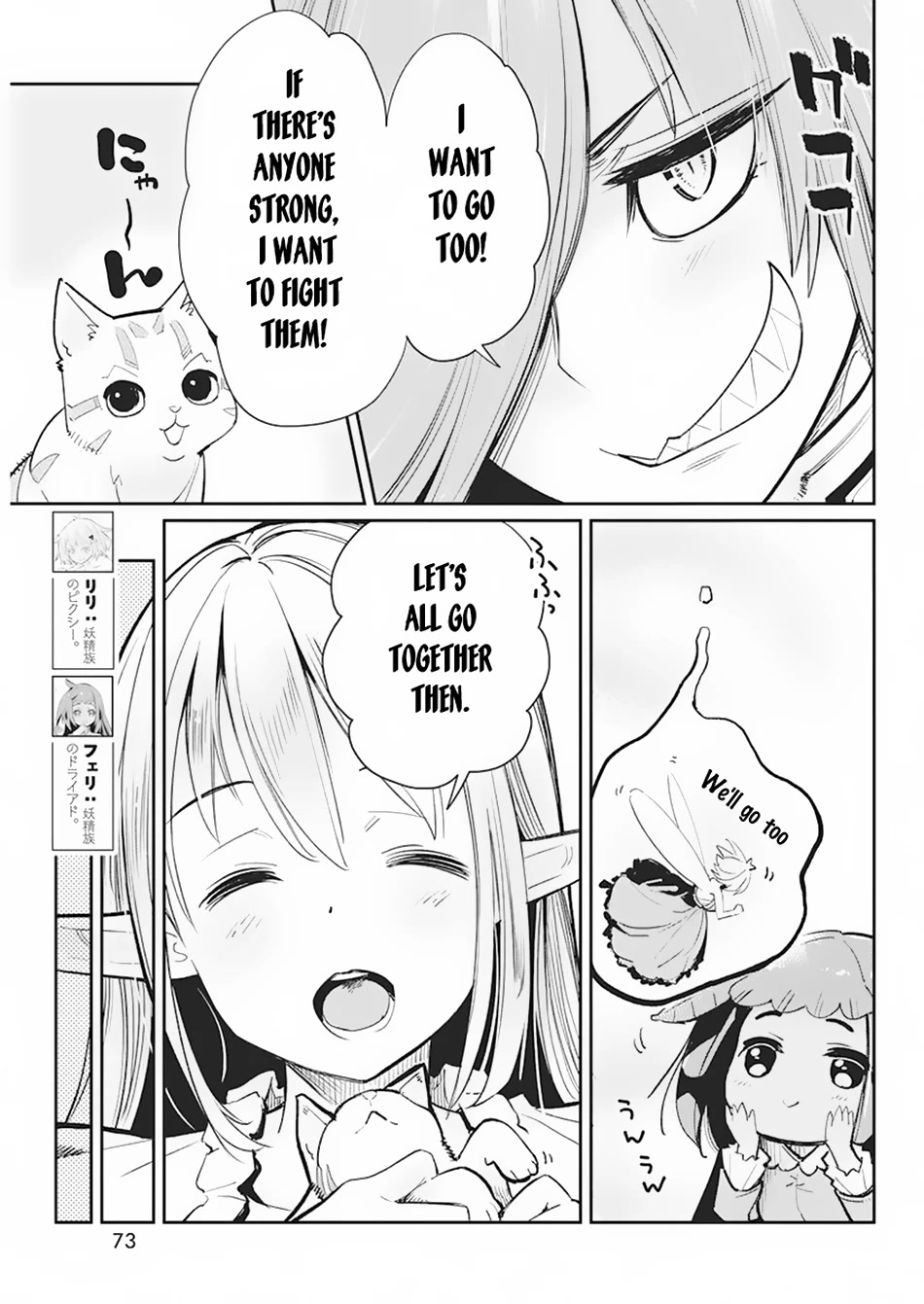 I Am Behemoth Of The S Rank Monster But I Am Mistaken As A Cat And I Live As A Pet Of Elf Girl chapter 56 page 6