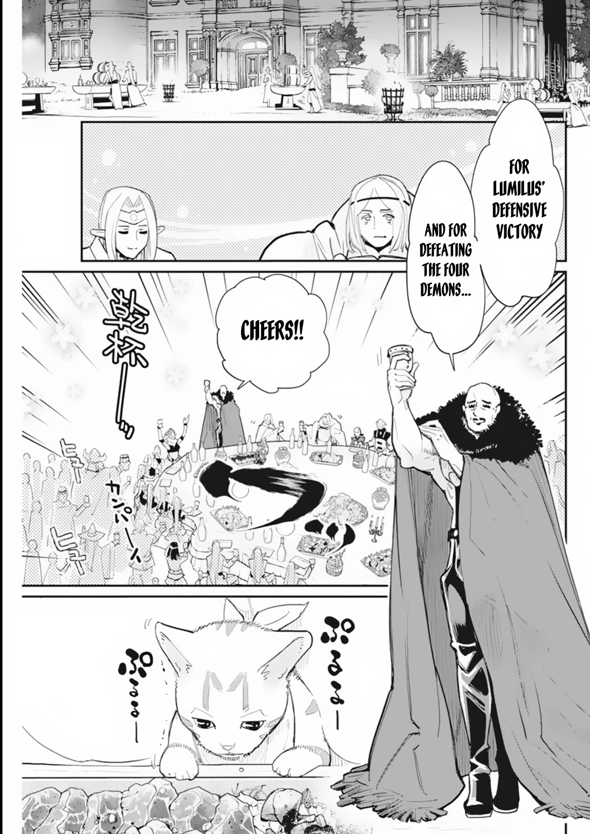 I Am Behemoth Of The S Rank Monster But I Am Mistaken As A Cat And I Live As A Pet Of Elf Girl chapter 59 page 18