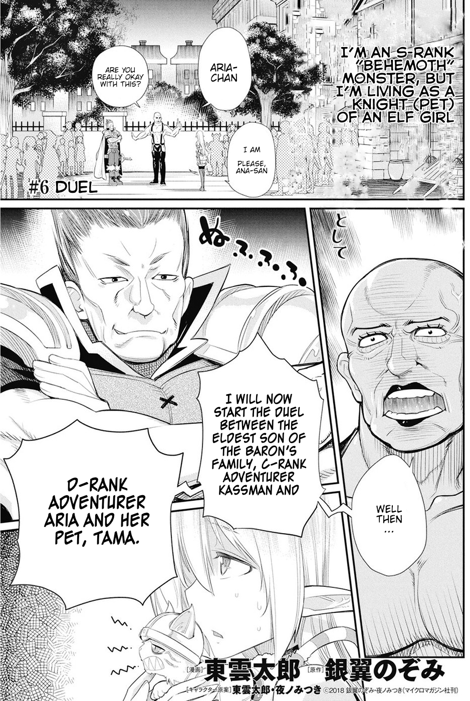 I Am Behemoth Of The S Rank Monster But I Am Mistaken As A Cat And I Live As A Pet Of Elf Girl chapter 6 page 1