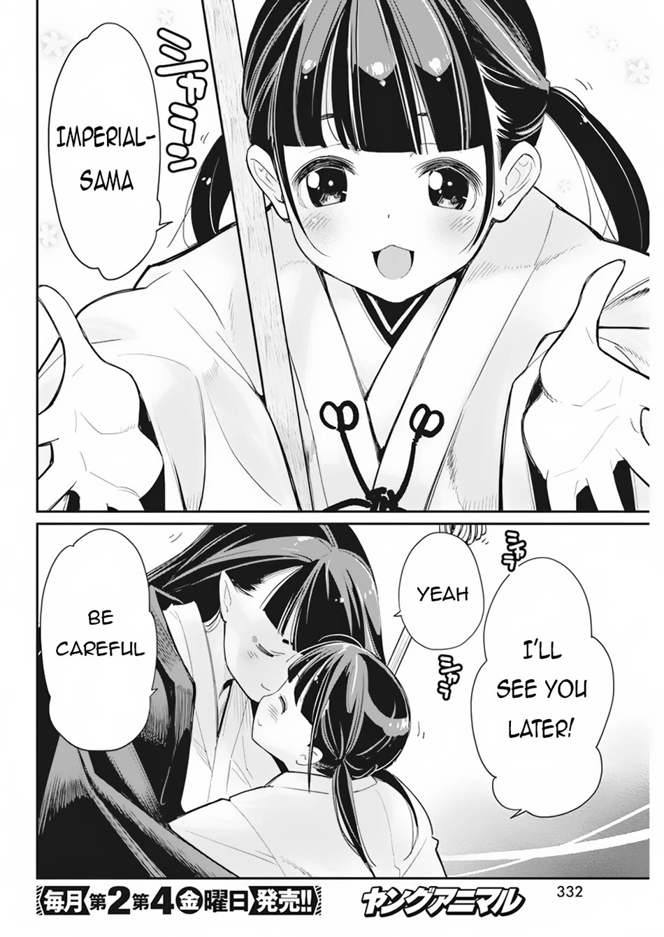 I Am Behemoth Of The S Rank Monster But I Am Mistaken As A Cat And I Live As A Pet Of Elf Girl chapter 60 page 15