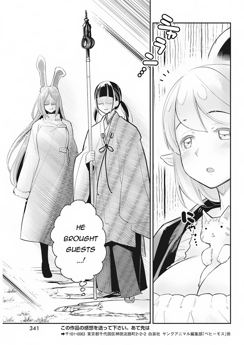 I Am Behemoth Of The S Rank Monster But I Am Mistaken As A Cat And I Live As A Pet Of Elf Girl chapter 60 page 24