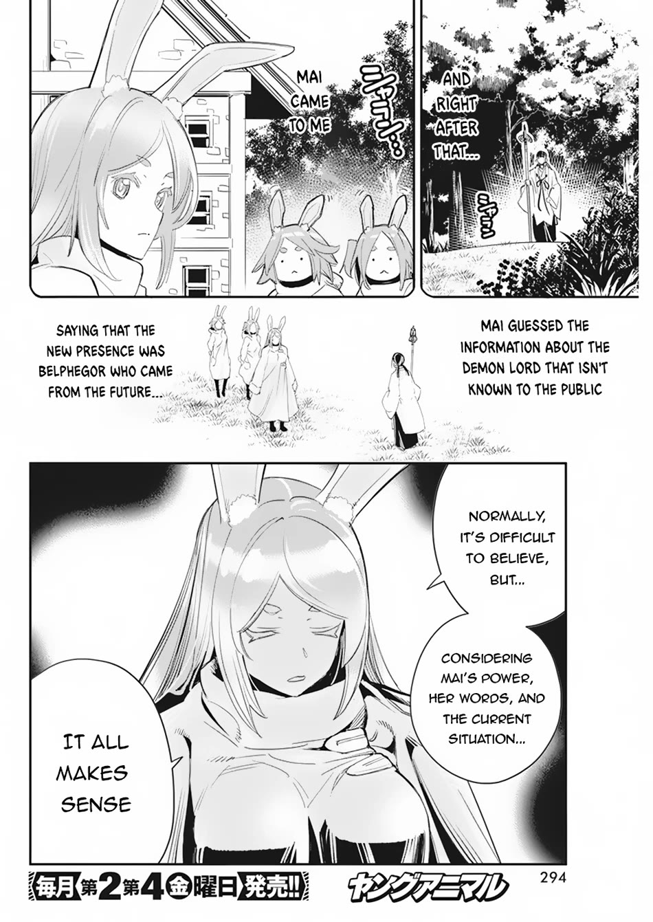 I Am Behemoth Of The S Rank Monster But I Am Mistaken As A Cat And I Live As A Pet Of Elf Girl chapter 61 page 14