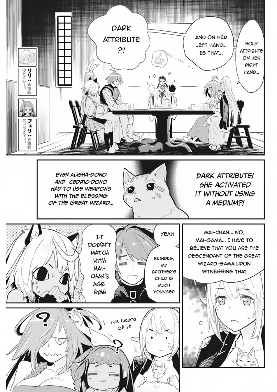 I Am Behemoth Of The S Rank Monster But I Am Mistaken As A Cat And I Live As A Pet Of Elf Girl chapter 61 page 8