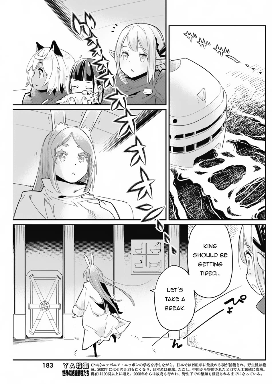I Am Behemoth Of The S Rank Monster But I Am Mistaken As A Cat And I Live As A Pet Of Elf Girl chapter 62 page 17
