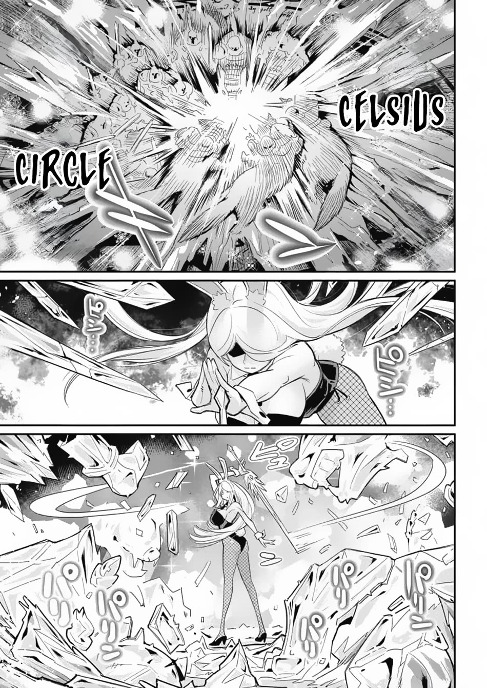 I Am Behemoth Of The S Rank Monster But I Am Mistaken As A Cat And I Live As A Pet Of Elf Girl chapter 64 page 22