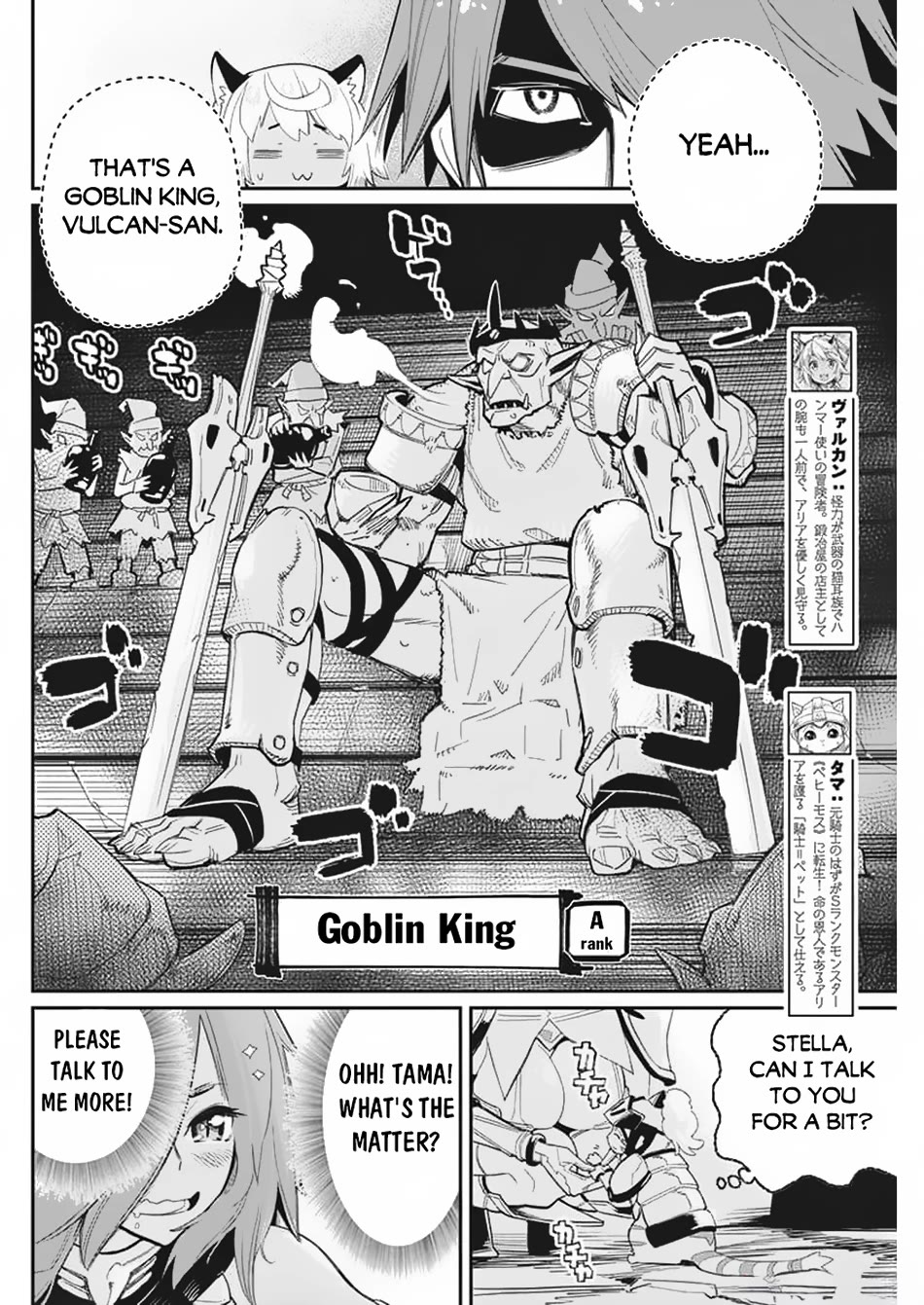 I Am Behemoth Of The S Rank Monster But I Am Mistaken As A Cat And I Live As A Pet Of Elf Girl chapter 65 page 4