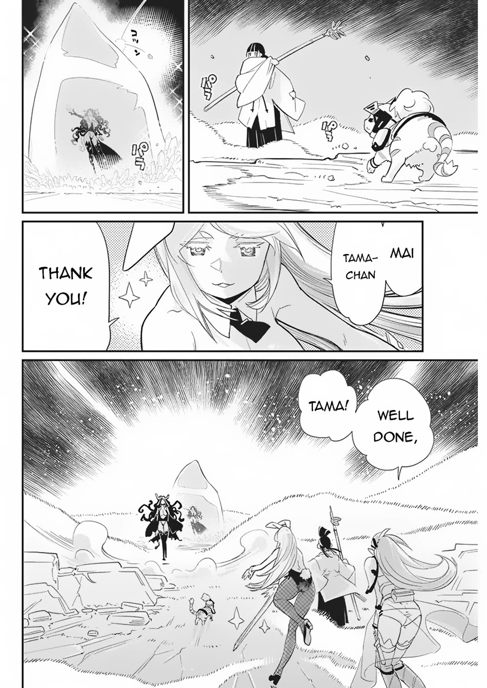 I Am Behemoth Of The S Rank Monster But I Am Mistaken As A Cat And I Live As A Pet Of Elf Girl chapter 66 page 22