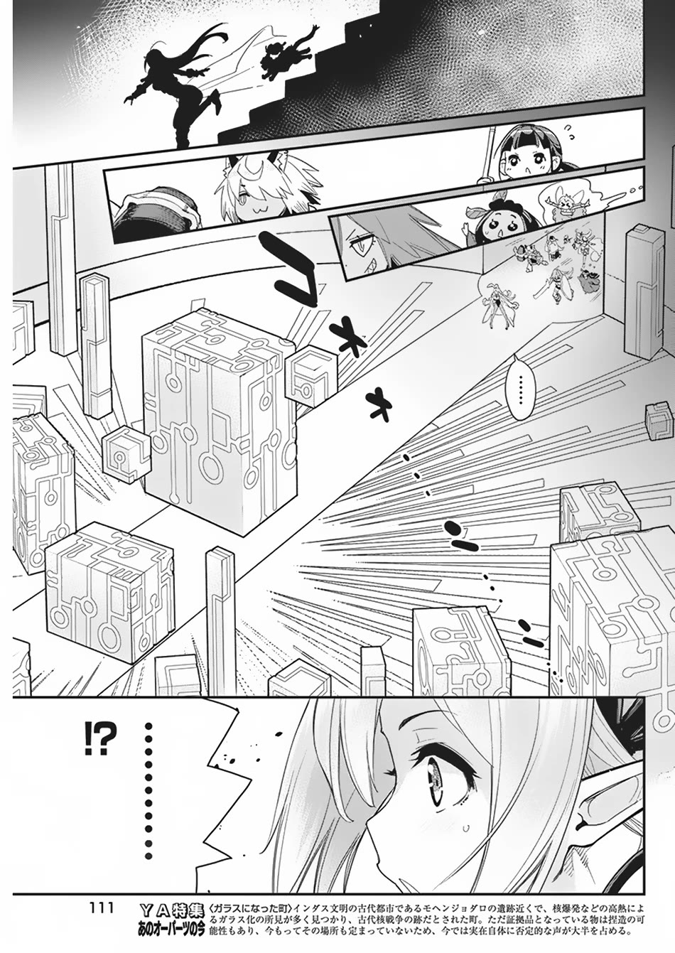 I Am Behemoth Of The S Rank Monster But I Am Mistaken As A Cat And I Live As A Pet Of Elf Girl chapter 66 page 8