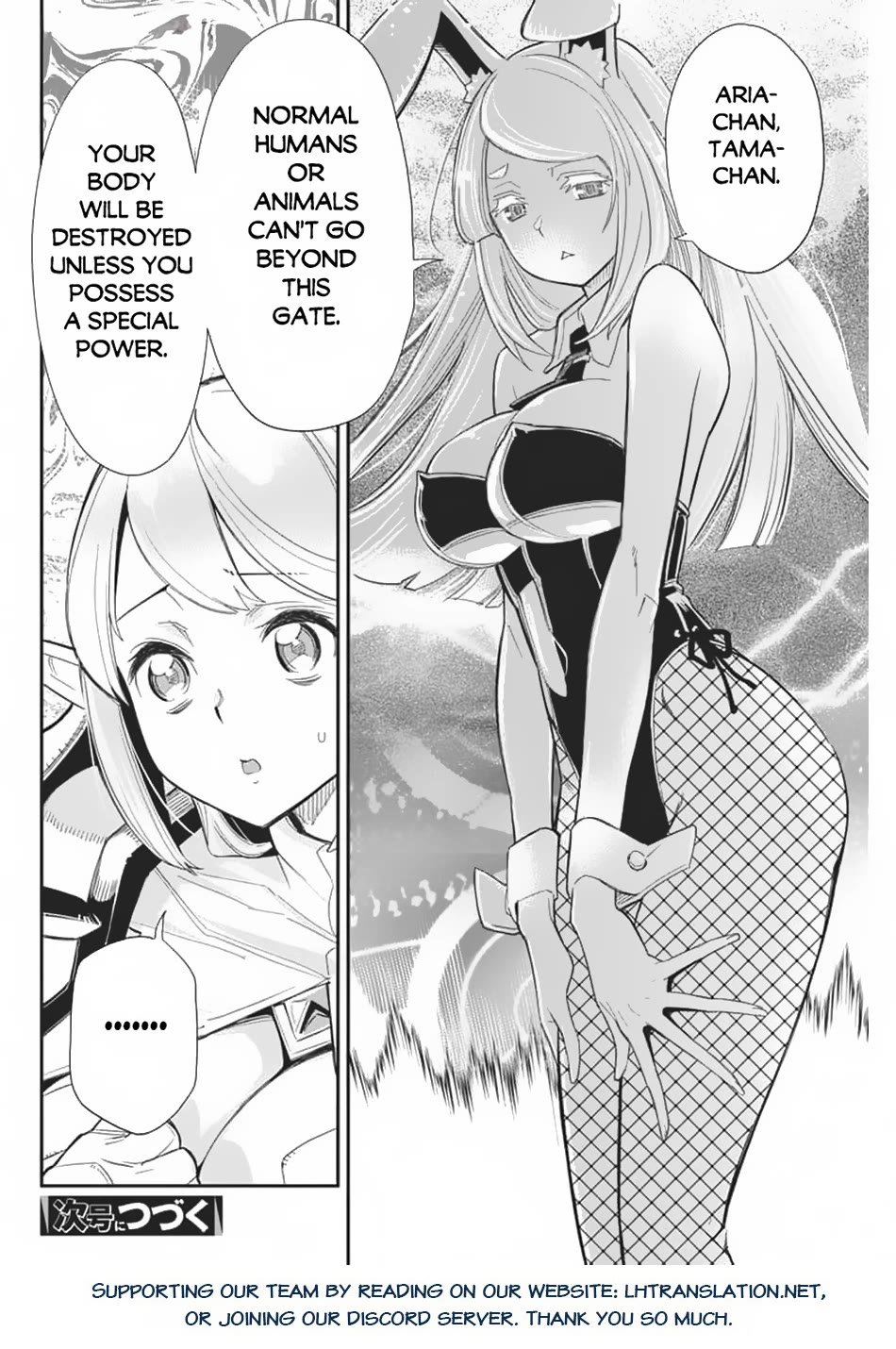 I Am Behemoth Of The S Rank Monster But I Am Mistaken As A Cat And I Live As A Pet Of Elf Girl chapter 69 page 21