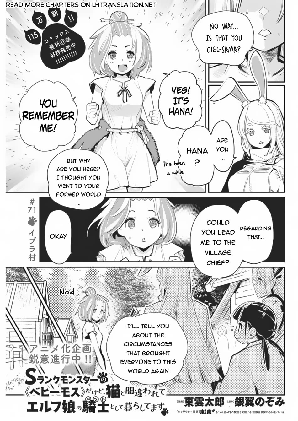 I Am Behemoth Of The S Rank Monster But I Am Mistaken As A Cat And I Live As A Pet Of Elf Girl chapter 71 page 2