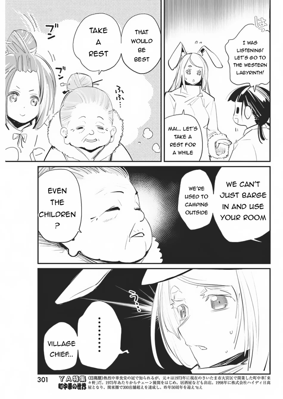 I Am Behemoth Of The S Rank Monster But I Am Mistaken As A Cat And I Live As A Pet Of Elf Girl chapter 71 page 7