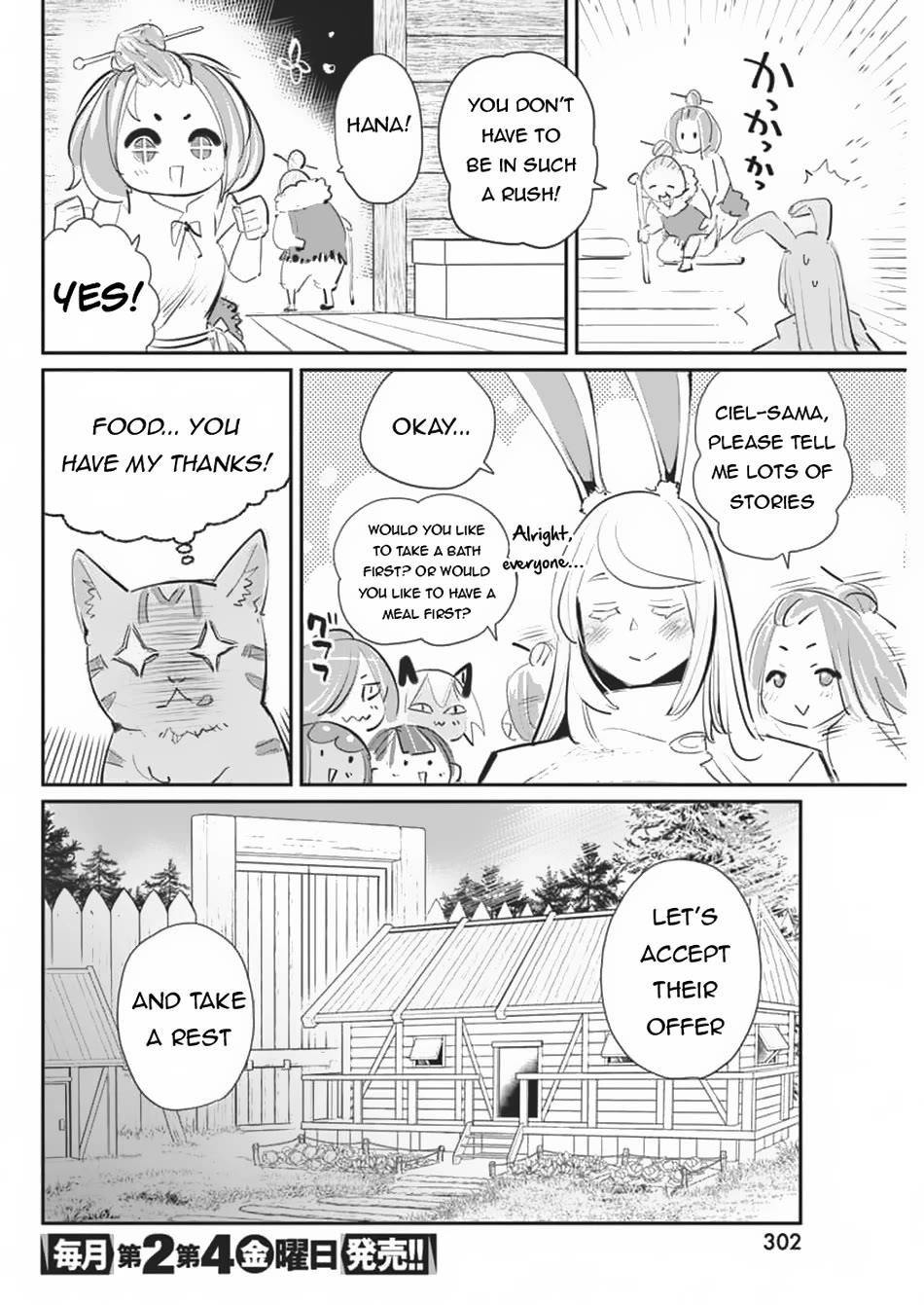 I Am Behemoth Of The S Rank Monster But I Am Mistaken As A Cat And I Live As A Pet Of Elf Girl chapter 71 page 8