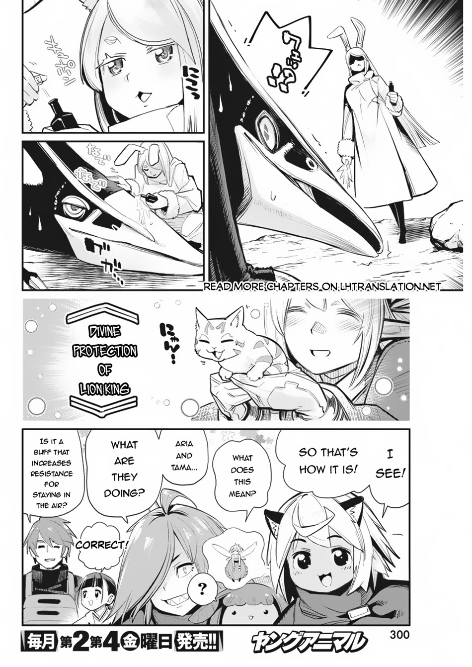 I Am Behemoth Of The S Rank Monster But I Am Mistaken As A Cat And I Live As A Pet Of Elf Girl chapter 73 page 11