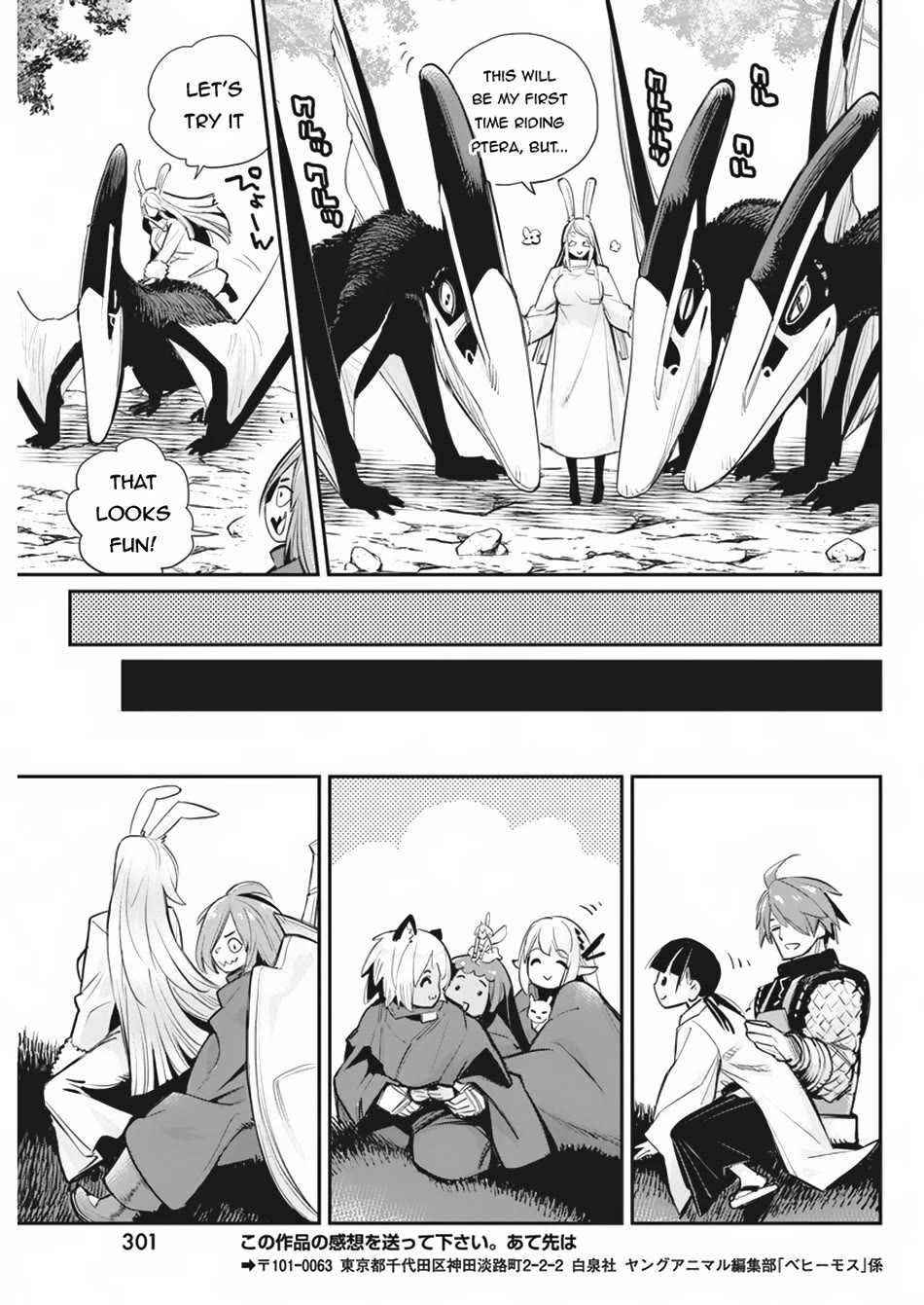 I Am Behemoth Of The S Rank Monster But I Am Mistaken As A Cat And I Live As A Pet Of Elf Girl chapter 73 page 12