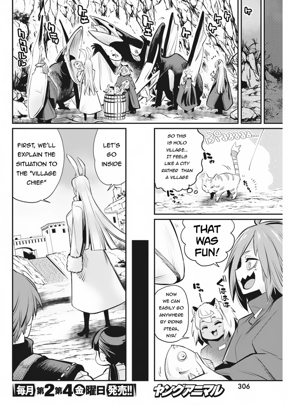 I Am Behemoth Of The S Rank Monster But I Am Mistaken As A Cat And I Live As A Pet Of Elf Girl chapter 73 page 17