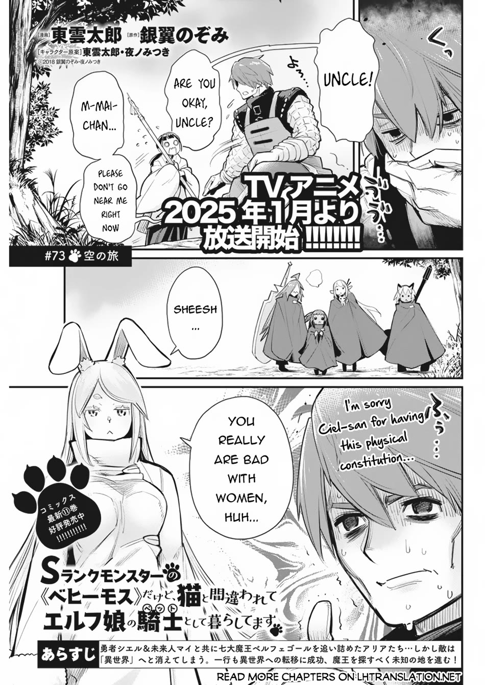 I Am Behemoth Of The S Rank Monster But I Am Mistaken As A Cat And I Live As A Pet Of Elf Girl chapter 73 page 2
