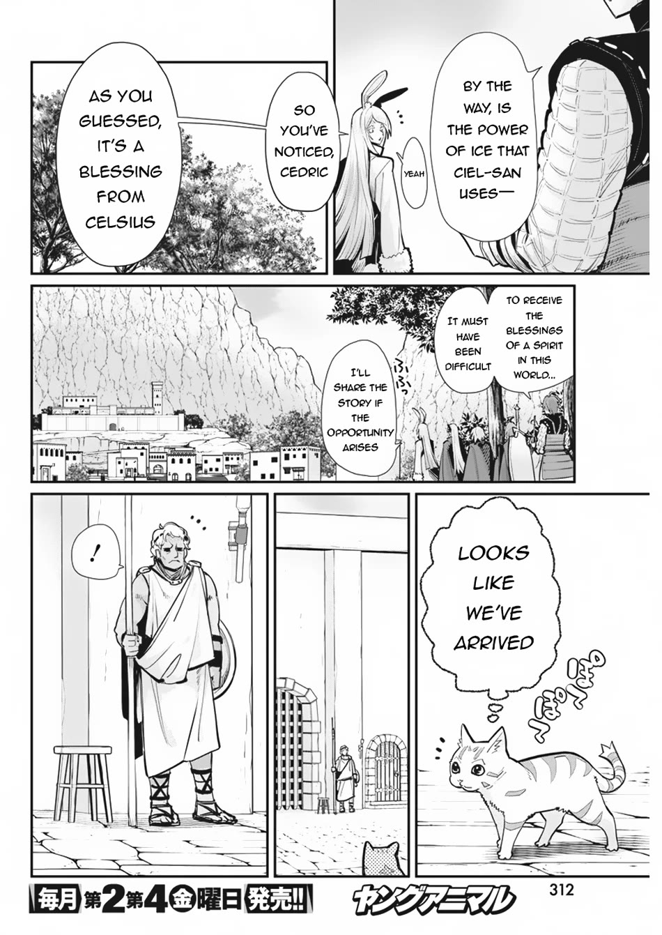 I Am Behemoth Of The S Rank Monster But I Am Mistaken As A Cat And I Live As A Pet Of Elf Girl chapter 73 page 23