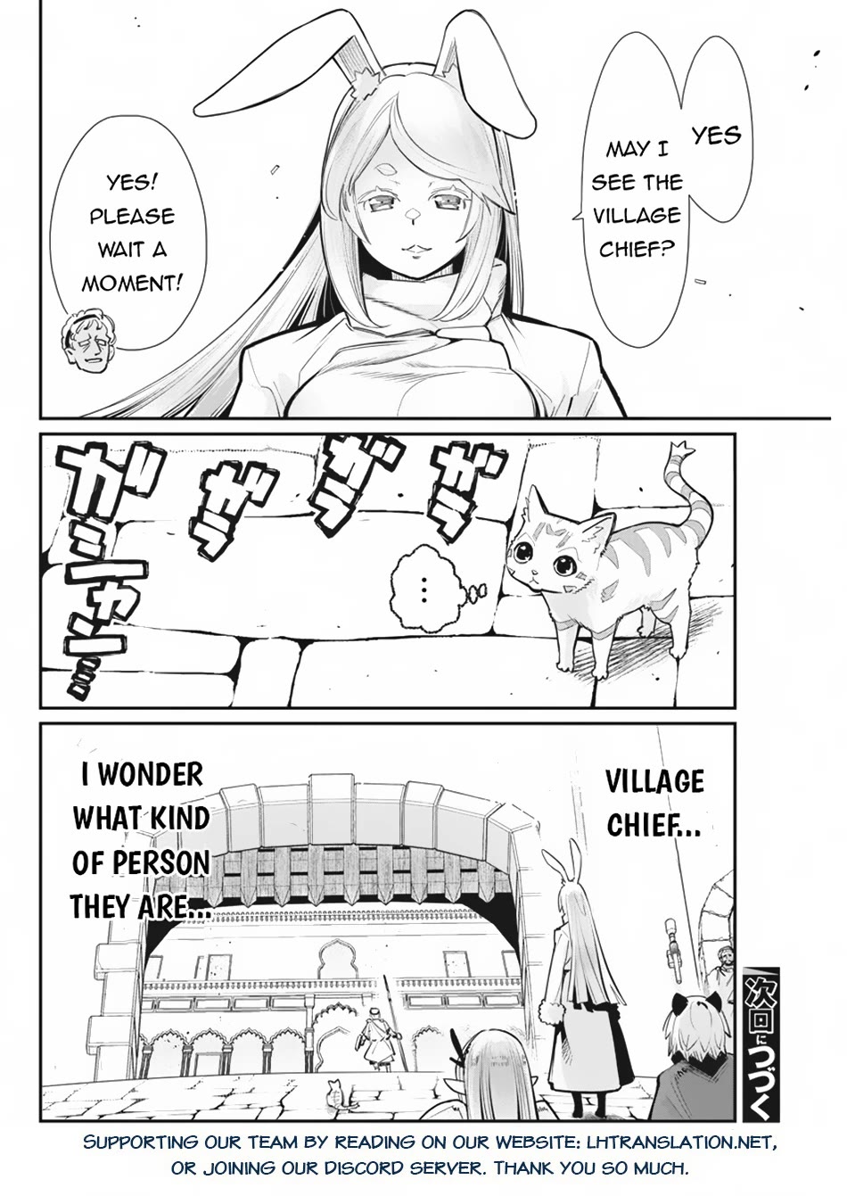 I Am Behemoth Of The S Rank Monster But I Am Mistaken As A Cat And I Live As A Pet Of Elf Girl chapter 73 page 25
