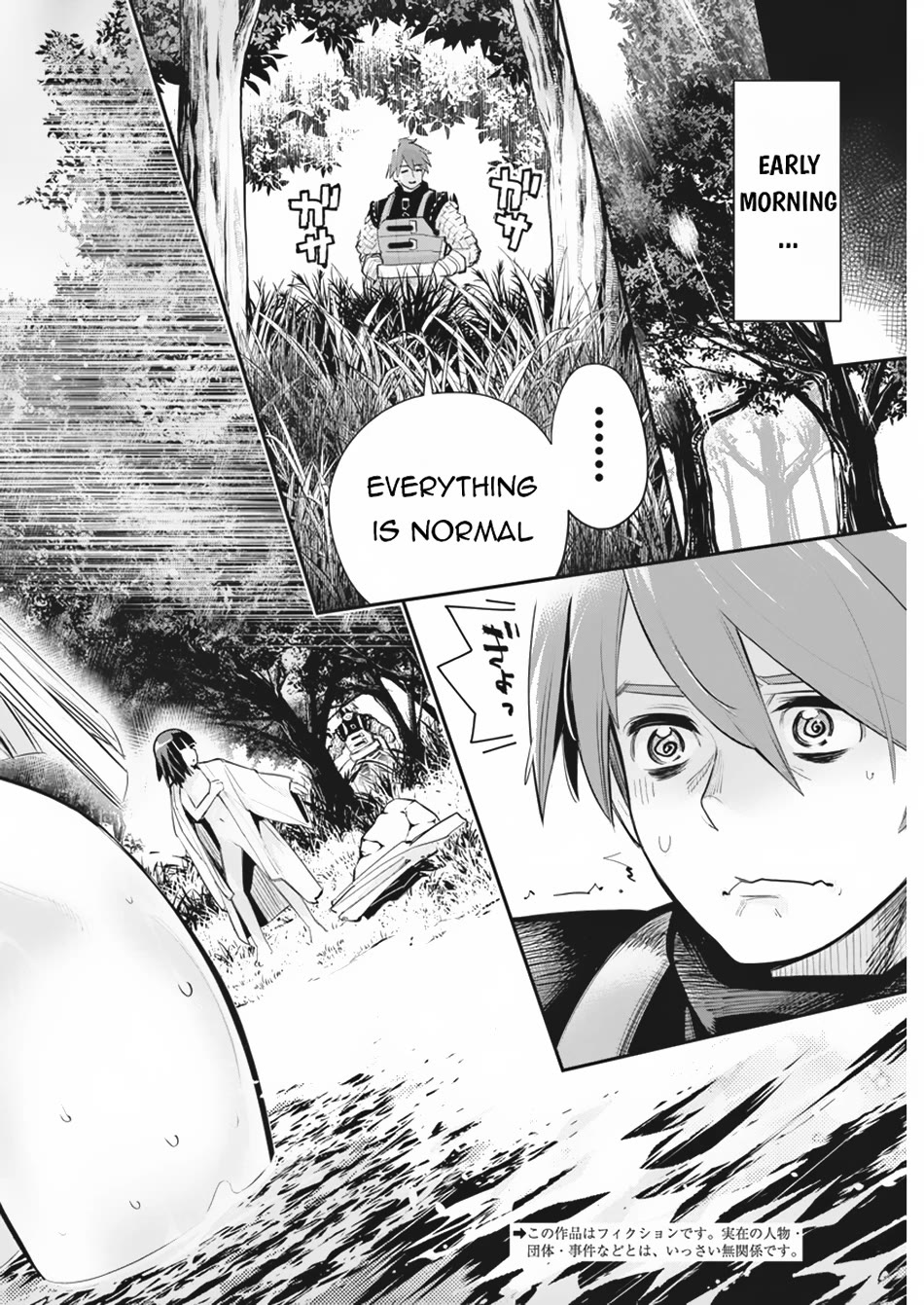 I Am Behemoth Of The S Rank Monster But I Am Mistaken As A Cat And I Live As A Pet Of Elf Girl chapter 73 page 3