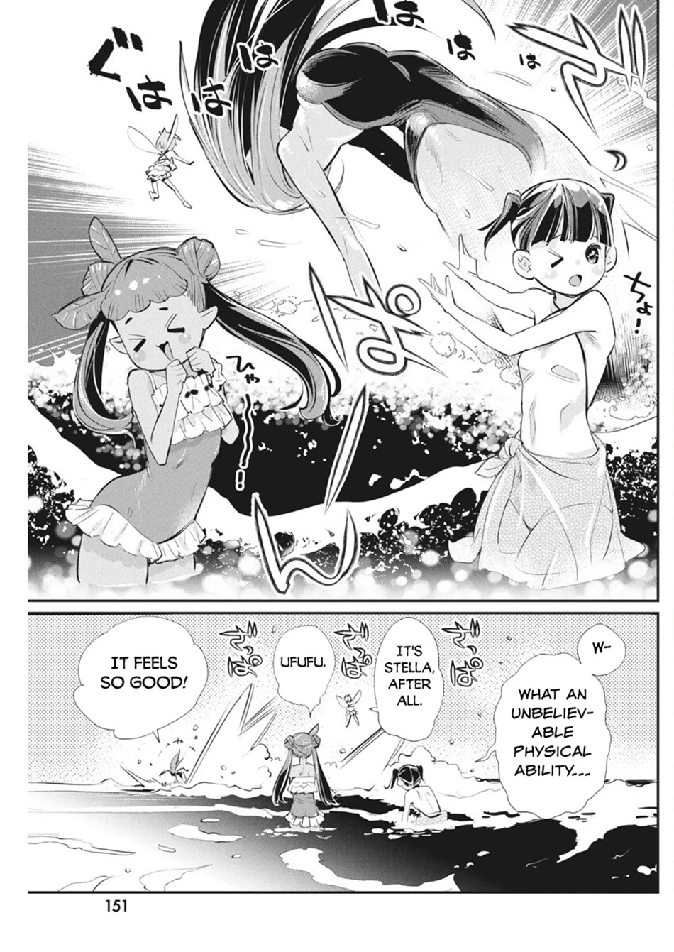 I Am Behemoth Of The S Rank Monster But I Am Mistaken As A Cat And I Live As A Pet Of Elf Girl chapter 74 page 12