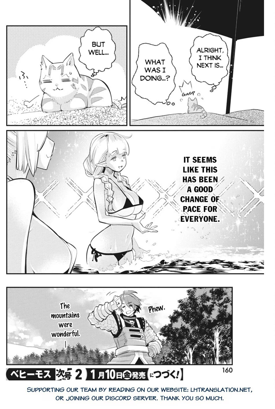 I Am Behemoth Of The S Rank Monster But I Am Mistaken As A Cat And I Live As A Pet Of Elf Girl chapter 74 page 20