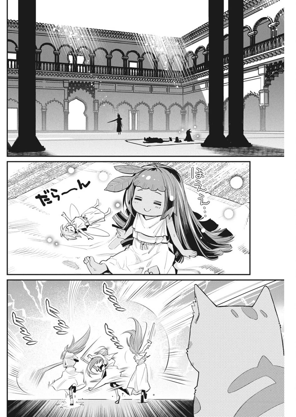 I Am Behemoth Of The S Rank Monster But I Am Mistaken As A Cat And I Live As A Pet Of Elf Girl chapter 74 page 7