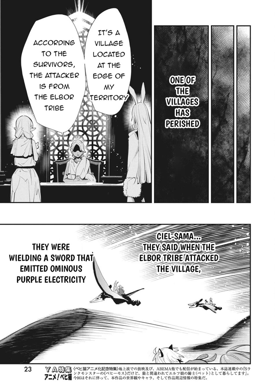 I Am Behemoth Of The S Rank Monster But I Am Mistaken As A Cat And I Live As A Pet Of Elf Girl chapter 75 page 10