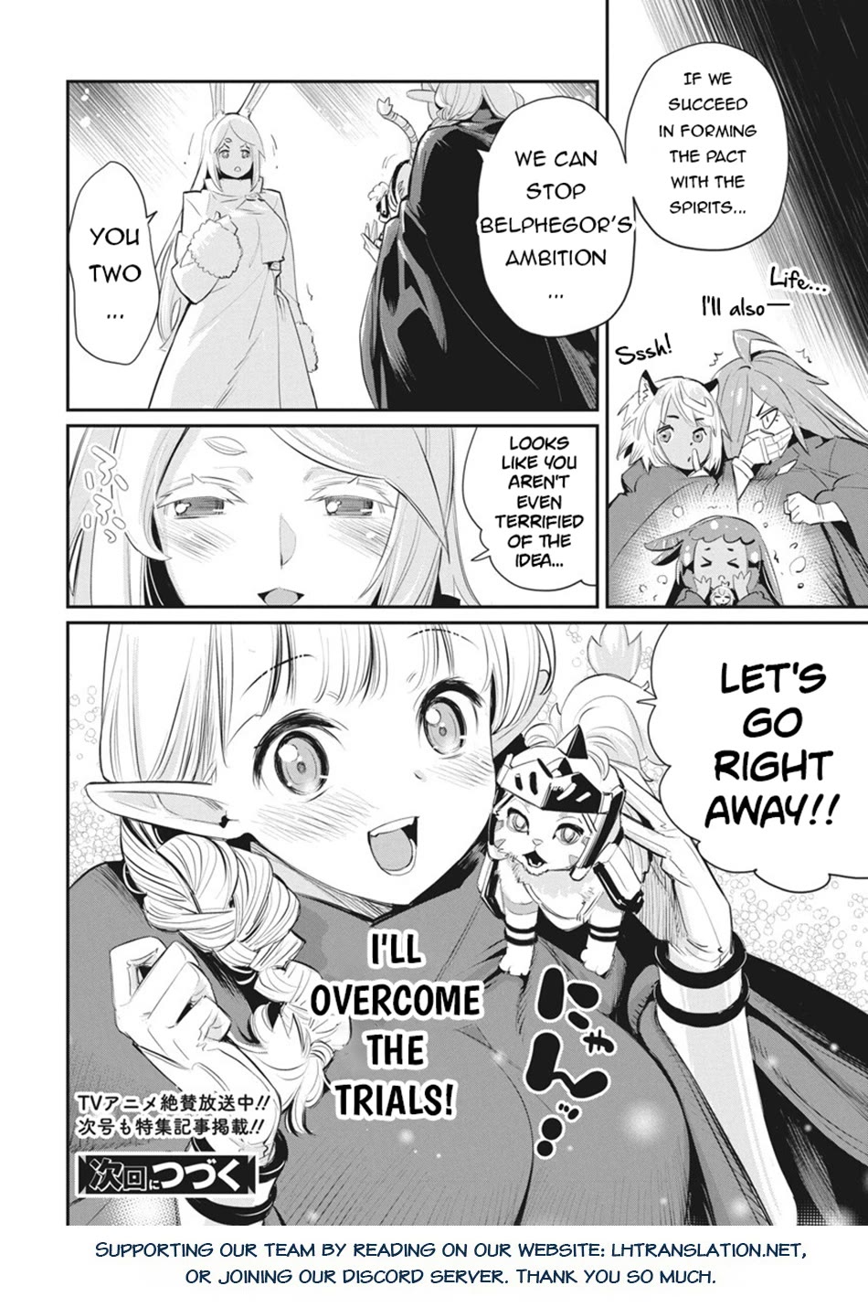 I Am Behemoth Of The S Rank Monster But I Am Mistaken As A Cat And I Live As A Pet Of Elf Girl chapter 75 page 20