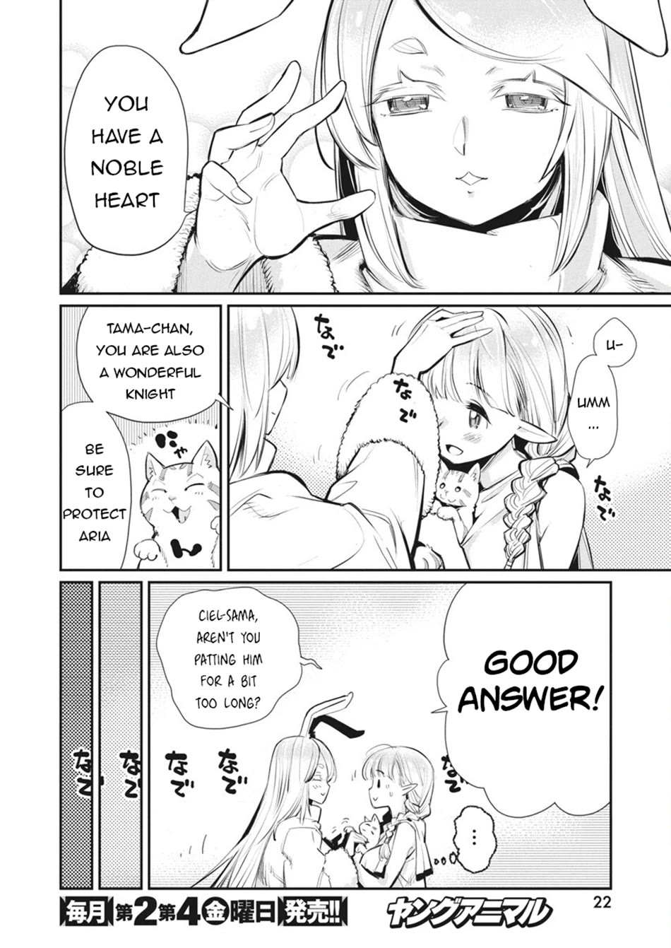 I Am Behemoth Of The S Rank Monster But I Am Mistaken As A Cat And I Live As A Pet Of Elf Girl chapter 75 page 9