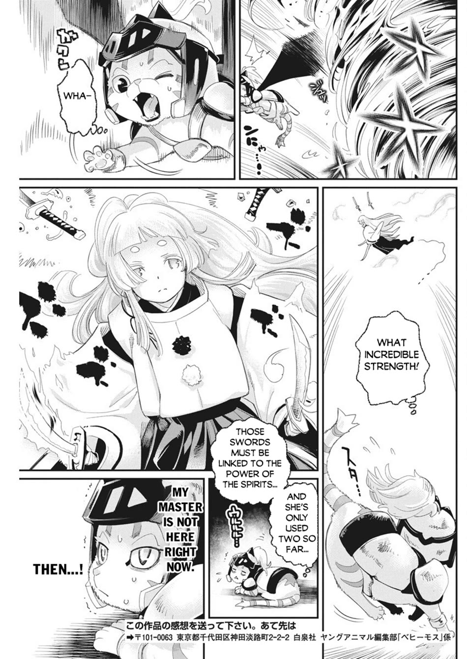 I Am Behemoth Of The S Rank Monster But I Am Mistaken As A Cat And I Live As A Pet Of Elf Girl chapter 76 page 17