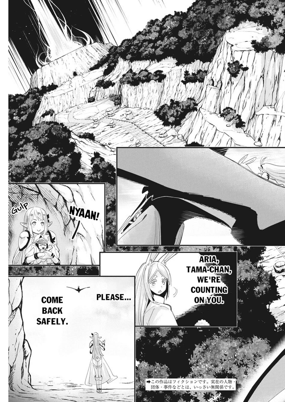 I Am Behemoth Of The S Rank Monster But I Am Mistaken As A Cat And I Live As A Pet Of Elf Girl chapter 76 page 4