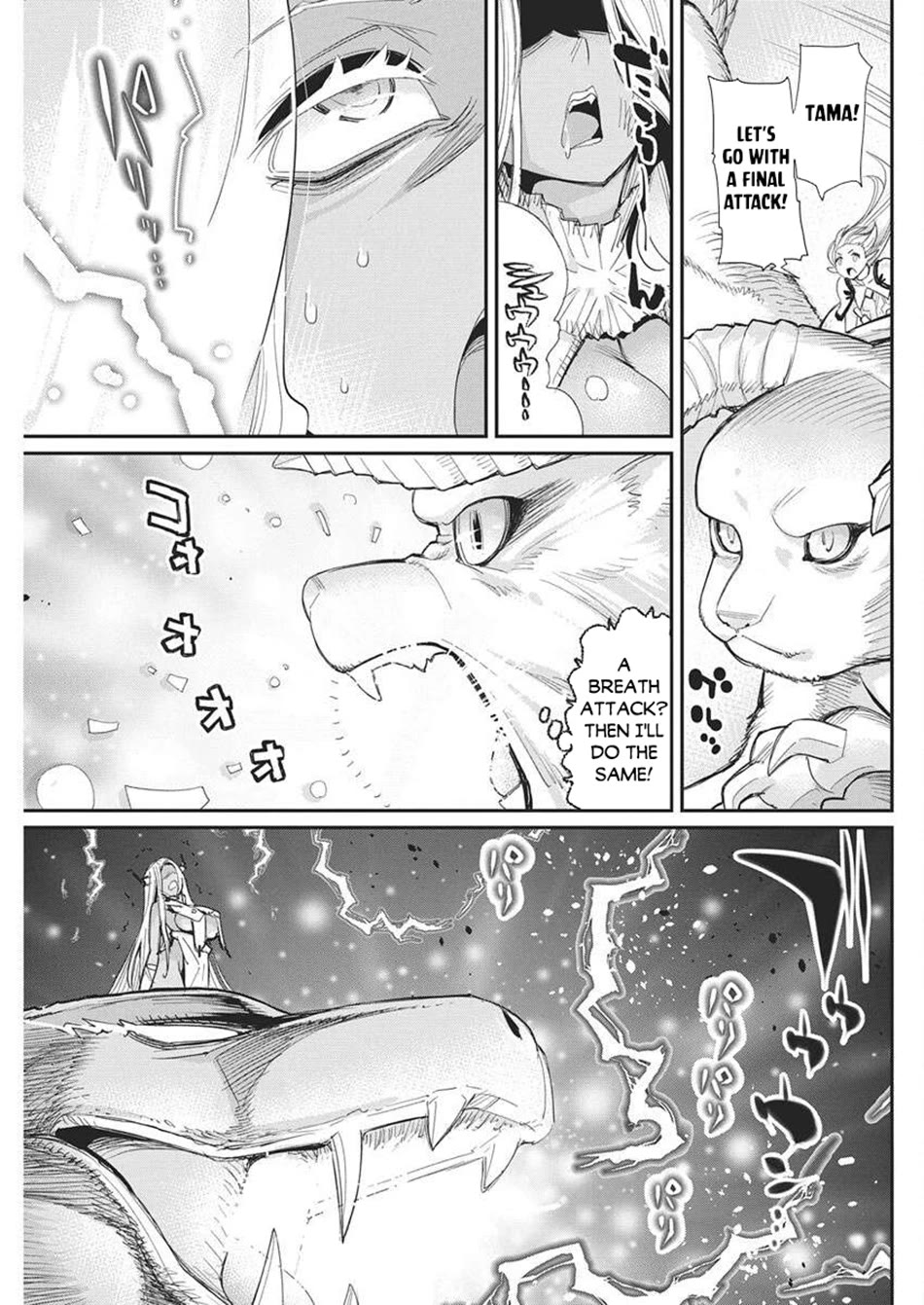 I Am Behemoth Of The S Rank Monster But I Am Mistaken As A Cat And I Live As A Pet Of Elf Girl chapter 79 page 9