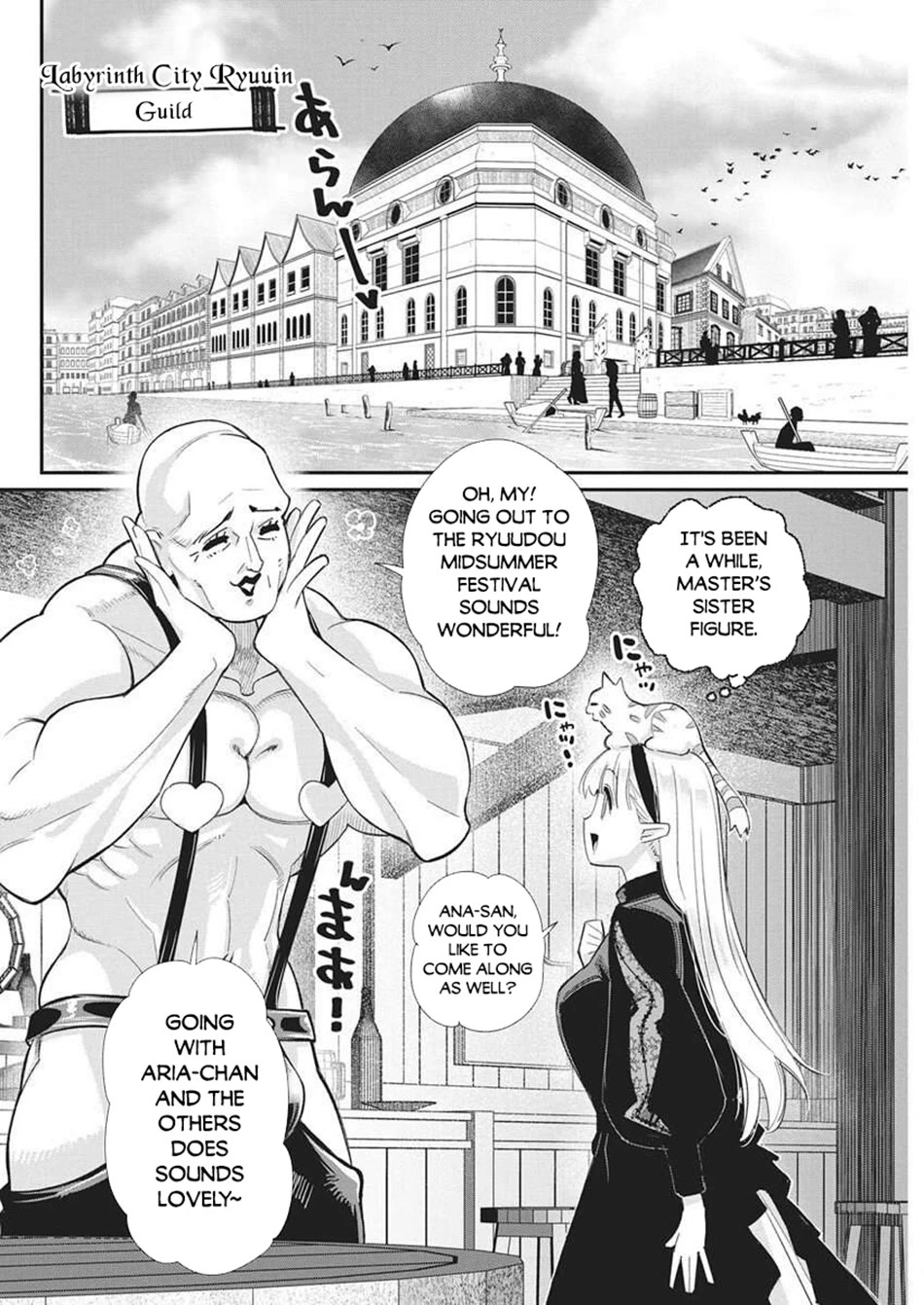 I Am Behemoth Of The S Rank Monster But I Am Mistaken As A Cat And I Live As A Pet Of Elf Girl chapter 81 page 5