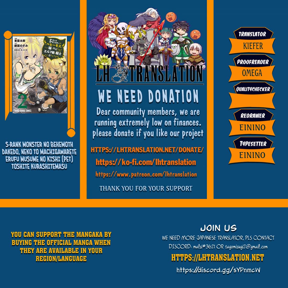 I Am Behemoth Of The S Rank Monster But I Am Mistaken As A Cat And I Live As A Pet Of Elf Girl chapter 82 page 1