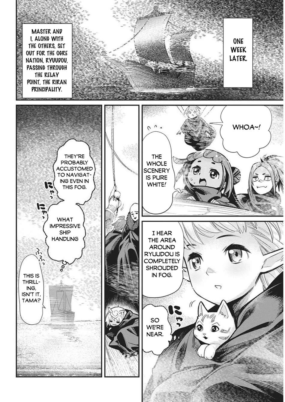 I Am Behemoth Of The S Rank Monster But I Am Mistaken As A Cat And I Live As A Pet Of Elf Girl chapter 82 page 13