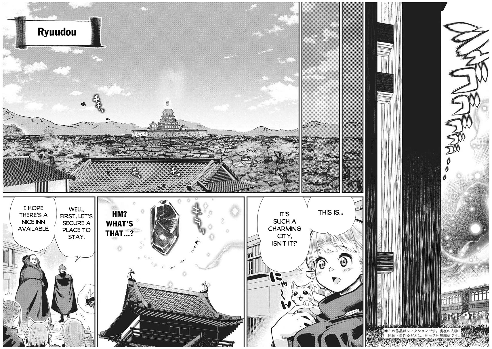 I Am Behemoth Of The S Rank Monster But I Am Mistaken As A Cat And I Live As A Pet Of Elf Girl chapter 83 page 3