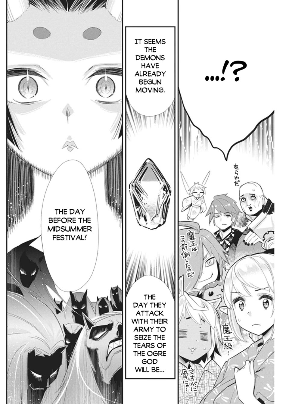 I Am Behemoth Of The S Rank Monster But I Am Mistaken As A Cat And I Live As A Pet Of Elf Girl chapter 85 page 15