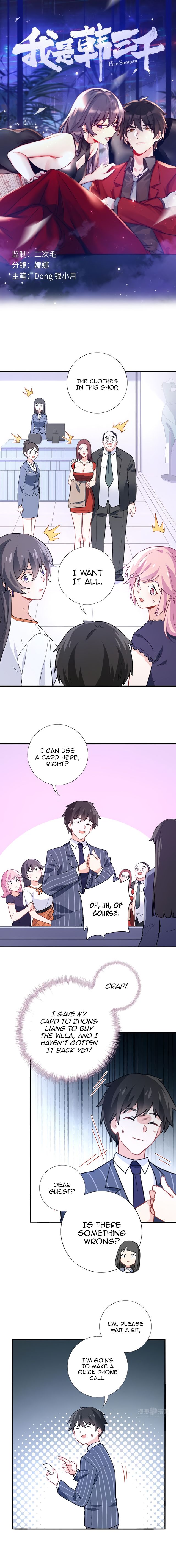 I am Han Sanqian chapter 12 page 1