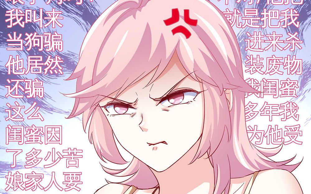 I am Han Sanqian chapter 17 page 25