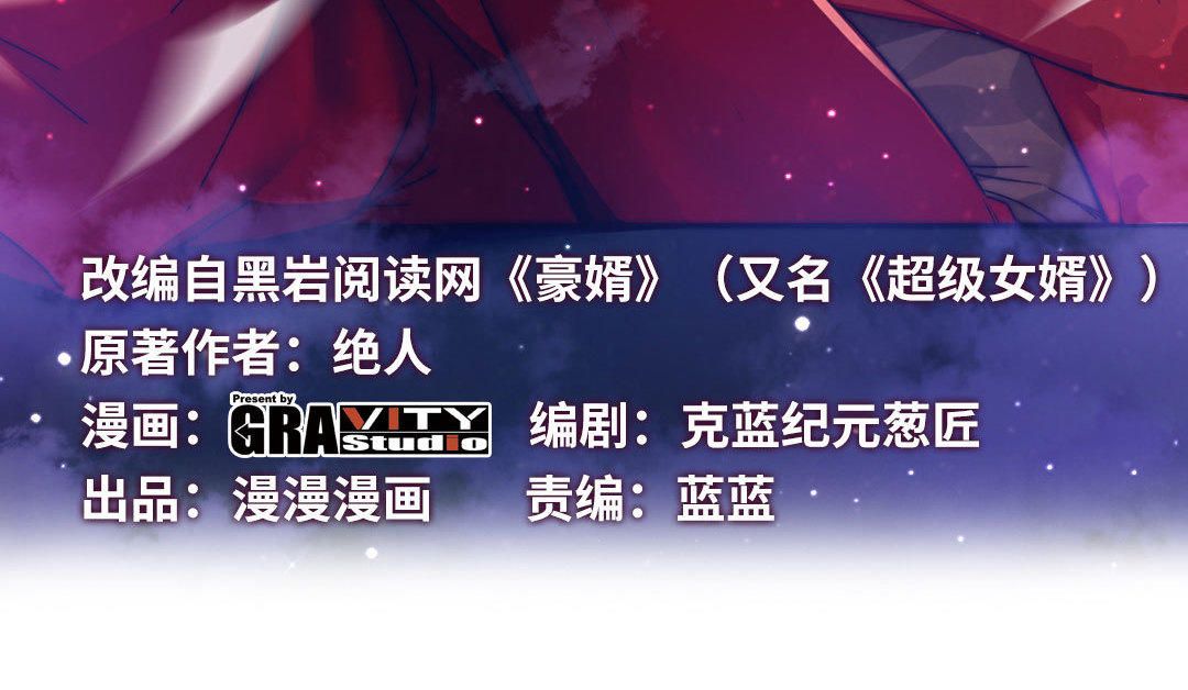 I am Han Sanqian chapter 17 page 3