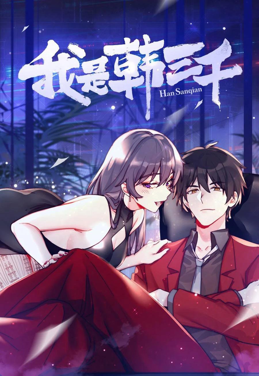 I am Han Sanqian chapter 60 page 1