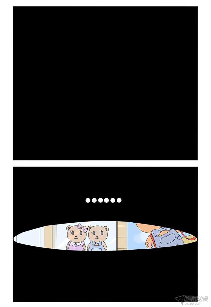 I Am My Wife chapter 1 page 17