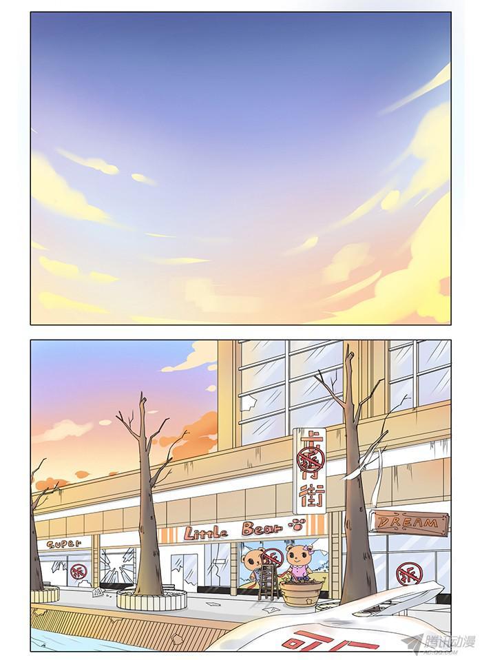 I Am My Wife chapter 1 page 8